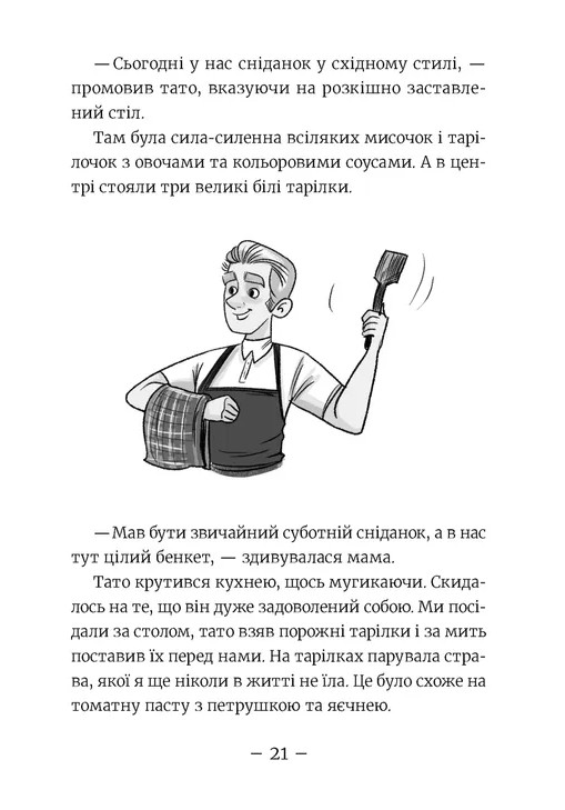 Книга Емі і Таємний Клуб Супердівчат. Книга 11. Алоха - Агнєшка Мєлех. Фото 7