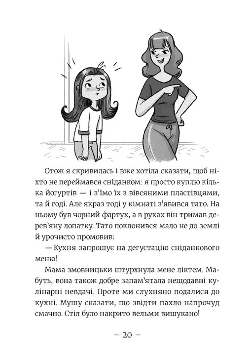 Книга Емі і Таємний Клуб Супердівчат. Книга 11. Алоха - Агнєшка Мєлех. Фото 6
