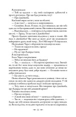Книга Затемнення - Стефані Майєр. Фото 10