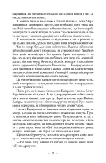 Книга Затемнення - Стефані Майєр. Фото 8