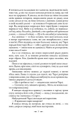 Книга Затемнення - Стефані Майєр. Фото 6