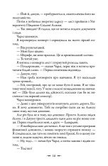 Книга Затемнення - Стефані Майєр. Фото 15