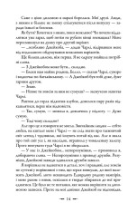 Книга Затемнення - Стефані Майєр. Фото 13