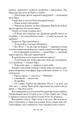 Книга Затемнення - Стефані Майєр. Фото 14