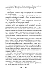 Книга Затемнення - Стефані Майєр. Фото 16