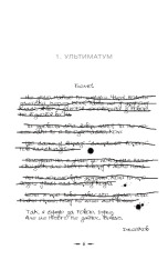Книга Затемнення - Стефані Майєр. Фото 5