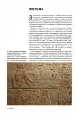 Книга Історія мистецтва від найдавніших часів до сьогодення - Стівен Фартінг. Фото 4