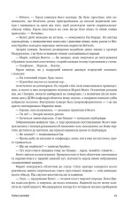 Книга Нові Темні Віки. Книга 1. Колонія - Макс Кідрук. Фото 20