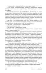 Книга Нові Темні Віки. Книга 1. Колонія - Макс Кідрук. Фото 10