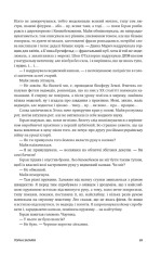 Книга Нові Темні Віки. Книга 1. Колонія - Макс Кідрук. Фото 25