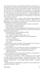 Книга Нові Темні Віки. Книга 1. Колонія - Макс Кідрук. Фото 28