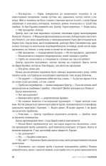 Книга Нові Темні Віки. Книга 1. Колонія - Макс Кідрук. Фото 13