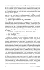 Книга Нові Темні Віки. Книга 1. Колонія - Макс Кідрук. Фото 16
