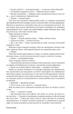 Книга Нові Темні Віки. Книга 1. Колонія - Макс Кідрук. Фото 15
