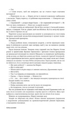 Книга Нові Темні Віки. Книга 1. Колонія - Макс Кідрук. Фото 9