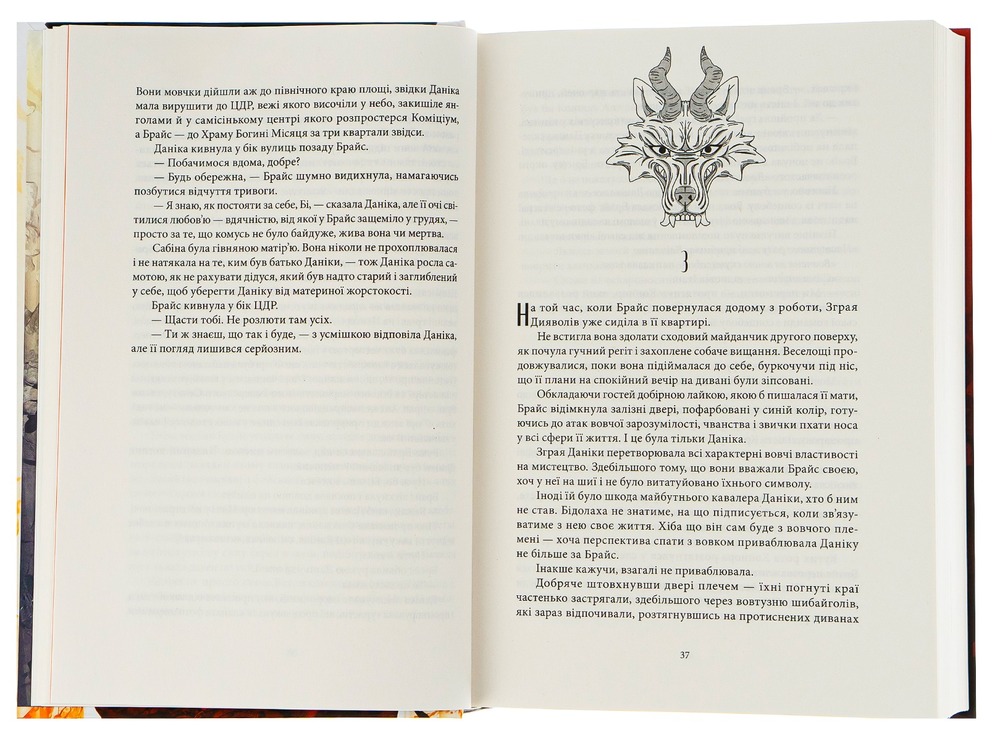 Книга Місто Півмісяця. Книга 1. Дім Землі та Крові - Сара Джанет Маас. Фото 6