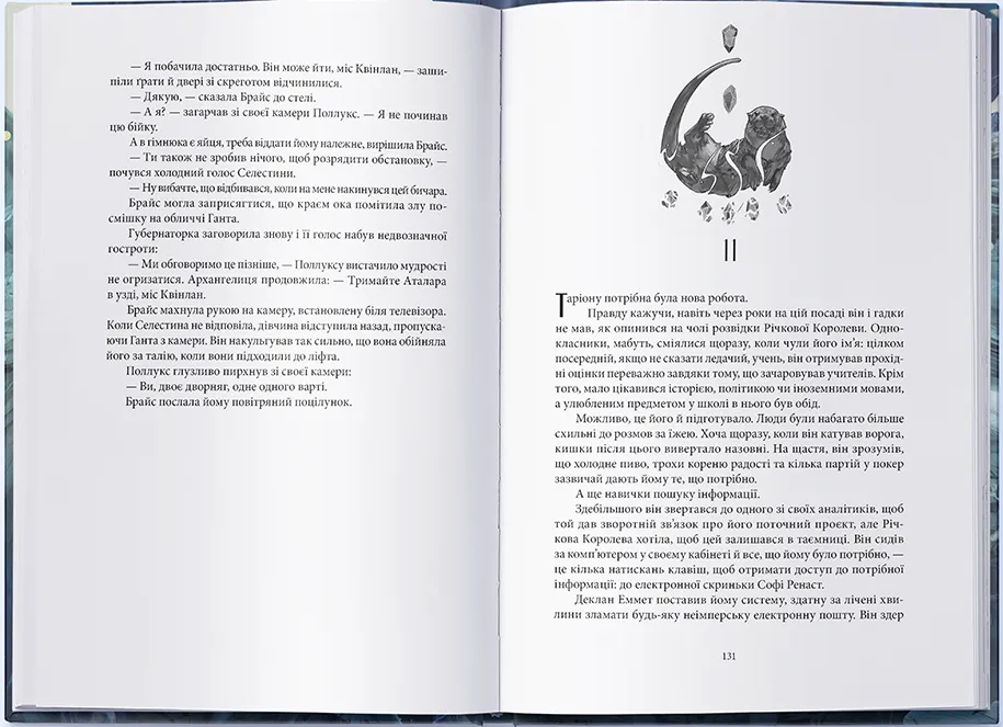 Книга Місто Півмісяця. Книга 2. Дім Неба і Подиху - Сара Джанет Маас. Фото 4
