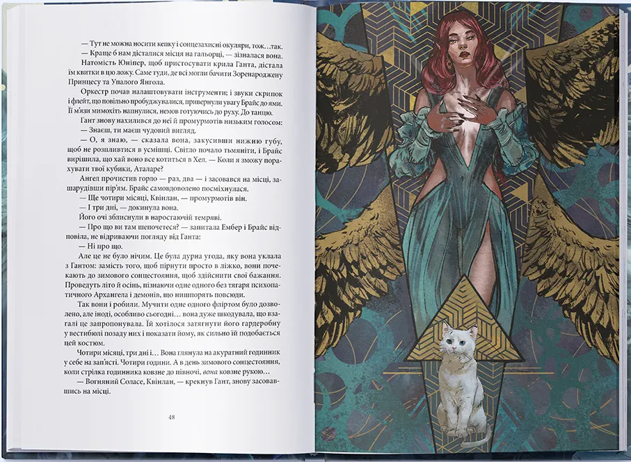 Книга Місто Півмісяця. Книга 2. Дім Неба і Подиху - Сара Джанет Маас. Фото 3