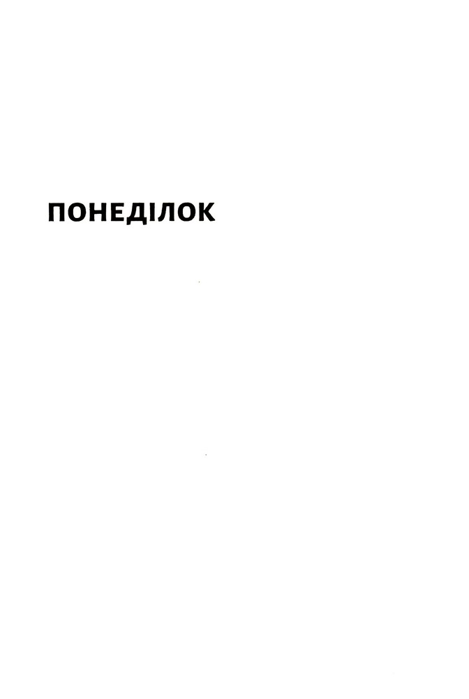 Книга Покоївка - Ніта Проуз. Фото 7
