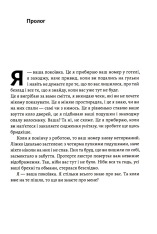 Книга Покоївка - Ніта Проуз. Фото 6