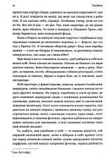 Книга Покоївка - Ніта Проуз. Фото 9