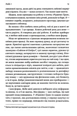 Книга Покоївка - Ніта Проуз. Фото 10