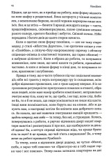 Книга Покоївка - Ніта Проуз. Фото 11