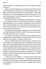 Книга Покоївка - Ніта Проуз. Фото 12