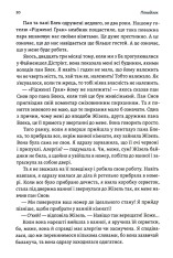 Книга Покоївка - Ніта Проуз. Фото 15