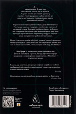 Книга Покоївка - Ніта Проуз. Фото 2