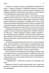Книга Покоївка - Ніта Проуз. Фото 16