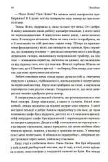 Книга Покоївка - Ніта Проуз. Фото 17