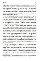 Книга Покоївка - Ніта Проуз. Фото 18