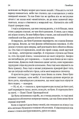 Книга Покоївка - Ніта Проуз. Фото 19