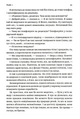 Книга Покоївка - Ніта Проуз. Фото 20