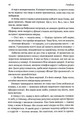 Книга Покоївка - Ніта Проуз. Фото 21