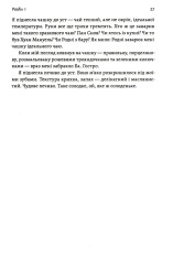 Книга Покоївка - Ніта Проуз. Фото 22