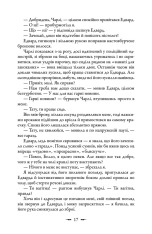 Книга Світанок - Стефані Майєр. Фото 14