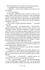 Книга Світанок - Стефані Майєр. Фото 8