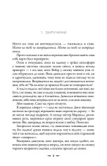 Книга Світанок - Стефані Майєр. Фото 5