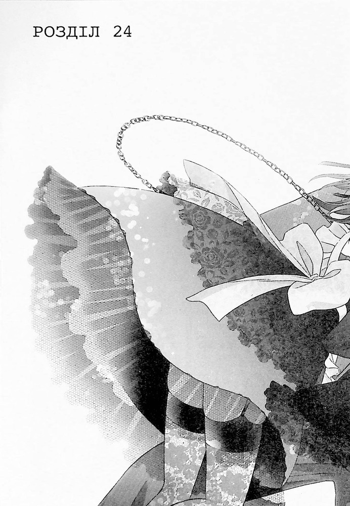 Книга Ця порцелянова лялечка закохалася. Том 4 - Шін'ічі Фукуда. Фото 8