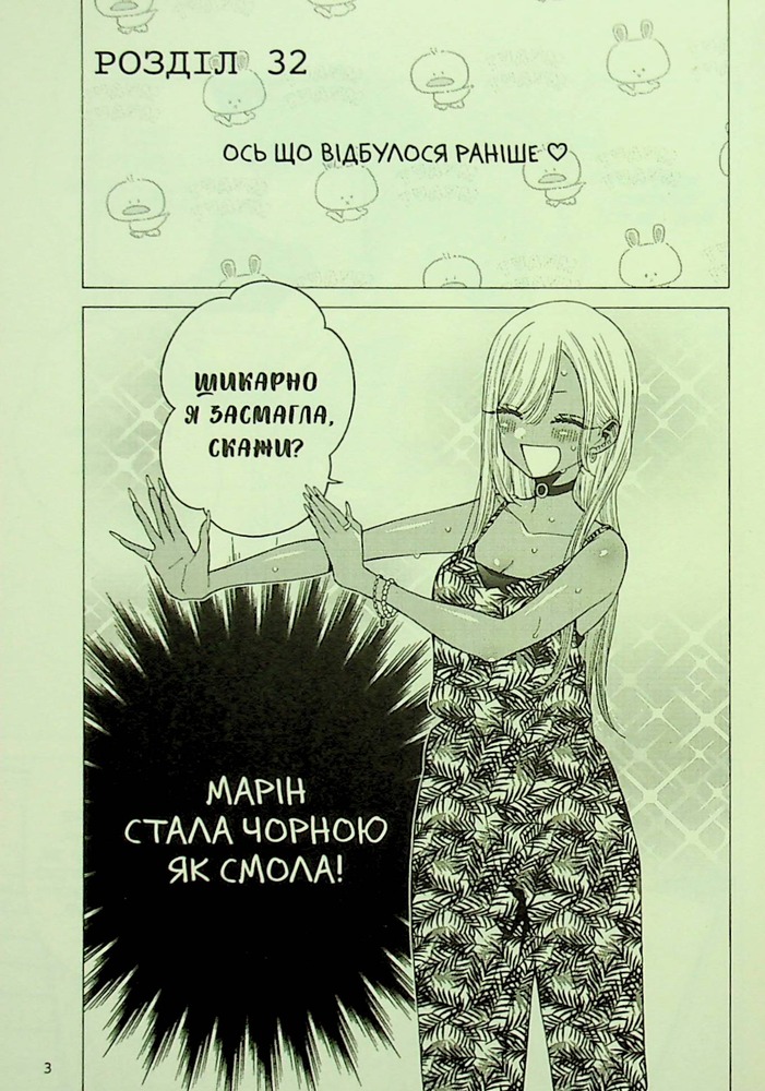 Книга Ця порцелянова лялечка закохалася. Том 5 - Шін'ічі Фукуда. Фото 7