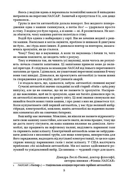 Книга Наука в коміксах. Машини. Двигуни, що рухають людство - Ден Зеттвох. Фото 8