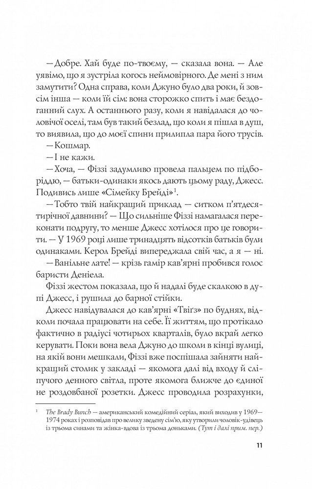 Книга Формула спорідненої душі - Крістіна Лорен. Фото 9