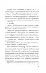 Книга Формула спорідненої душі - Крістіна Лорен. Фото 9