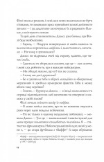 Книга Формула спорідненої душі - Крістіна Лорен. Фото 10