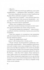 Книга Формула спорідненої душі - Крістіна Лорен. Фото 12
