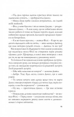Книга Формула спорідненої душі - Крістіна Лорен. Фото 13