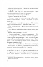 Книга Формула спорідненої душі - Крістіна Лорен. Фото 14