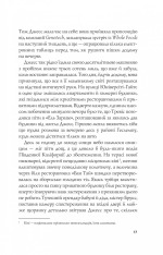 Книга Формула спорідненої душі - Крістіна Лорен. Фото 15